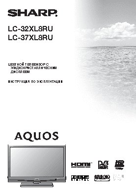 SHARP LC-32(37)XL8RU