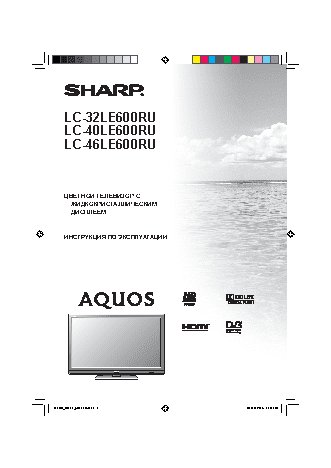 SHARP LC-32(40)(46)LE600RU