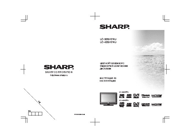 SHARP LC-32(42)SH7RU