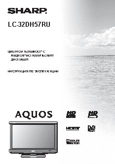SHARP LC-32DH57RU