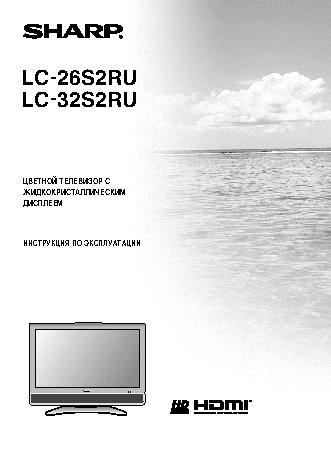 SHARP LC-32S2RU