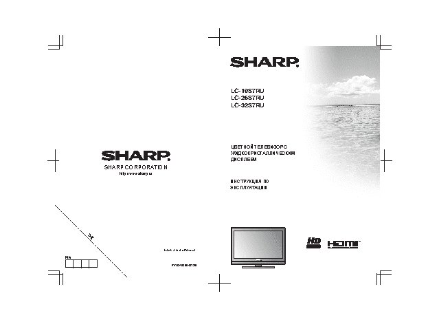 SHARP LC-19S7RU