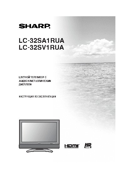 SHARP LC-32SV1RUA
