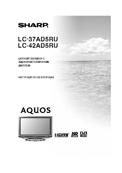 SHARP LC-37(42)AD5RU
