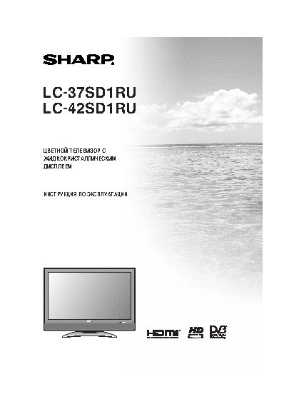 SHARP LC-37(42)SD1RU