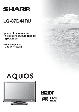 SHARP LC-37D44RU