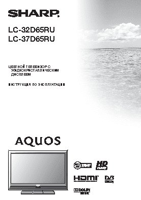 SHARP LC-37D65RU