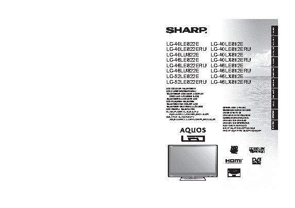 SHARP LC-40(46)(52)LE822ERU