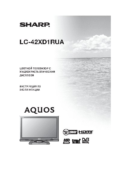 SHARP LC-42XD1RUA