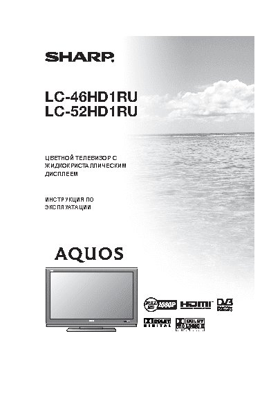 SHARP LC-46(52)HD1RU