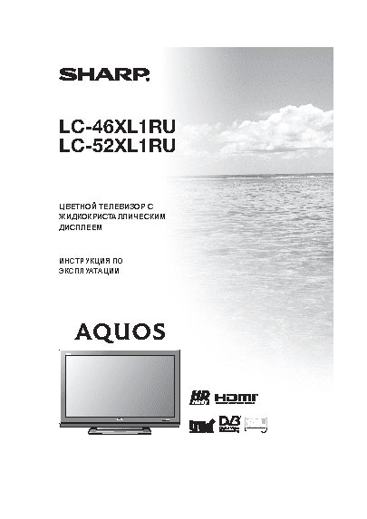 SHARP LC-46(52)XL1RU