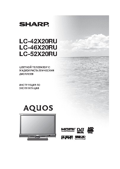 SHARP LC-46X20RU