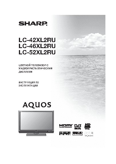 SHARP LC-52XL2RU