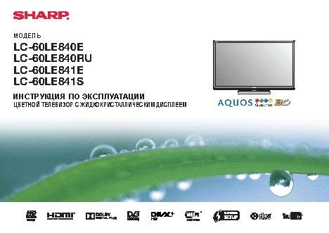 SHARP LC-60LE840E(RU)