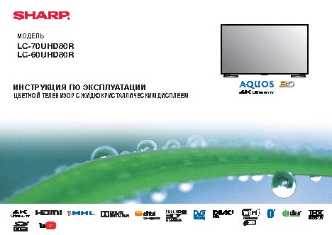 SHARP LC-60UHD80R