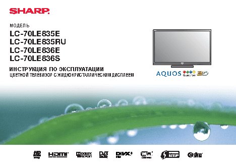 SHARP LC-70LE835E(RU)