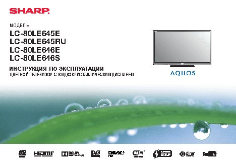 SHARP LC-80LE646E(S)