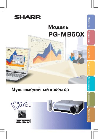 SHARP PG-MB60X