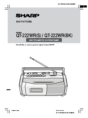 SHARP QT-222WR(S)(BK)