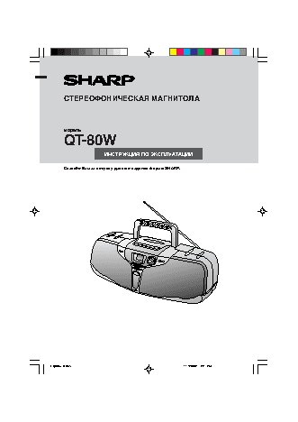 SHARP QT-80W