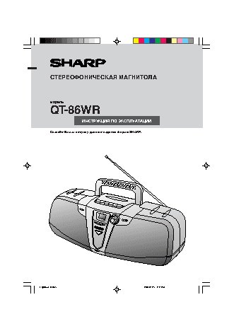 SHARP QT-86WR