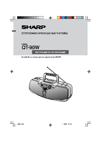 SHARP QT-90W