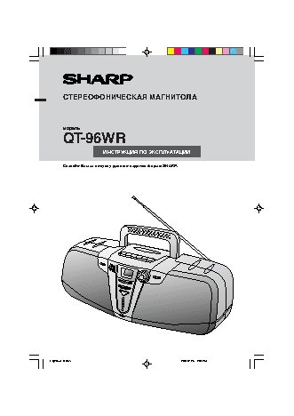 SHARP QT-96WR