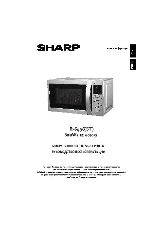SHARP R6496ST