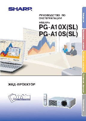 Sharp PG-A10S-SL