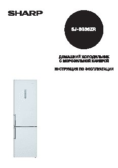 SHARP SJ-B336ZR-WH
