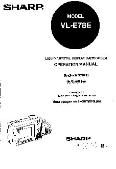 SHARP VL-E78E