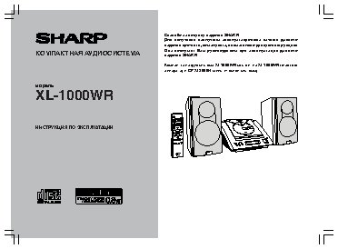 SHARP XL-1000WR
