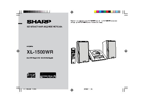 SHARP XL-1500WR