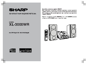 SHARP XL-3000WR