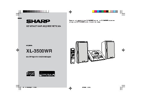 SHARP XL-3500WR