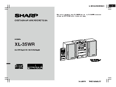SHARP XL-35WR
