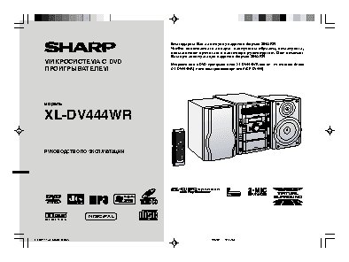SHARP XL-DV444WR
