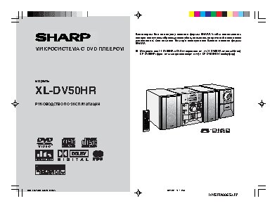 SHARP XL-DV50HR