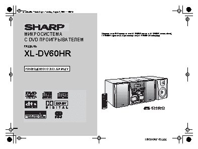 SHARP XL-DV60HR