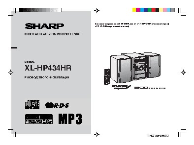 SHARP XL-HP434HR