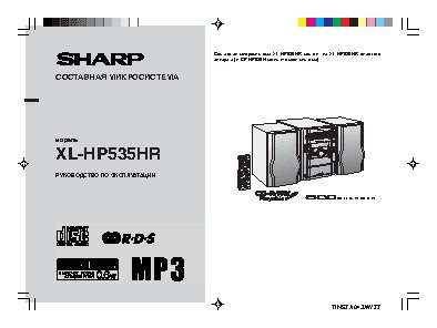 SHARP XL-HP535HR