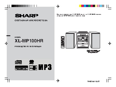 SHARP XL-MP100HR