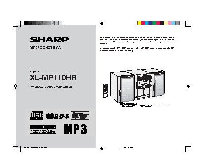 SHARP XL-MP110HR