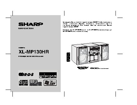 SHARP XL-MP130HR