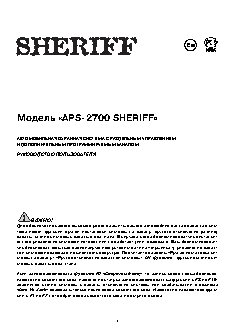 SHERIFF APS-2700