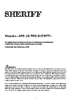 SHERIFF APS-35 PRO