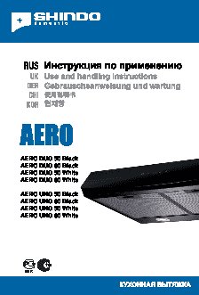 SHINDO AERO DUO 50