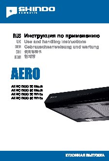 SHINDO Aero Duo 60