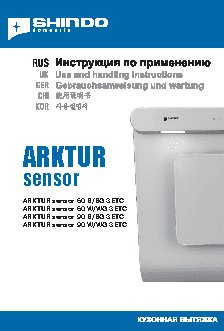 SHINDO Arktur sensor 60 W/WG 3ETC