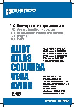 SHINDO Avior sensor 60 SS/BG 3ETC